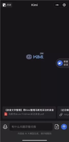 kimichat智能助手