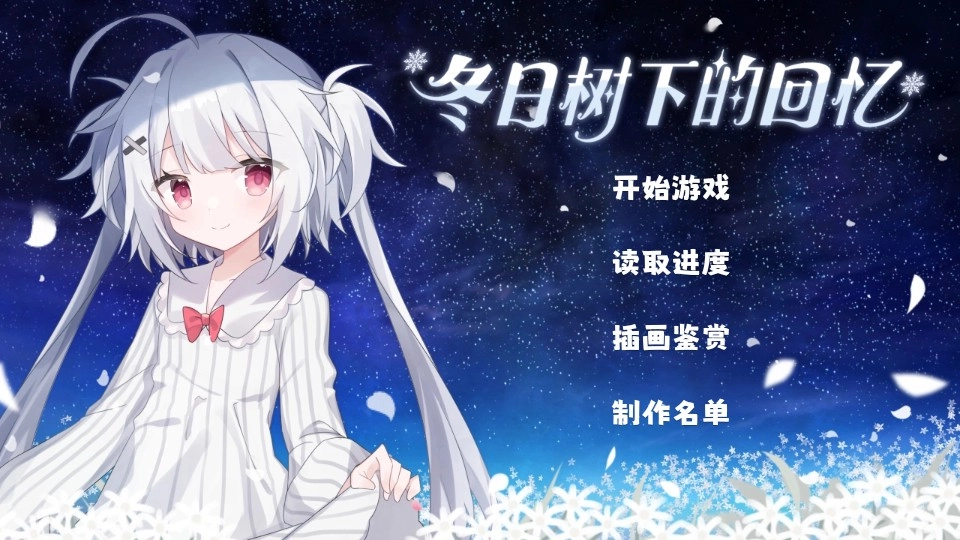 Winter Memories游戏玩法1
