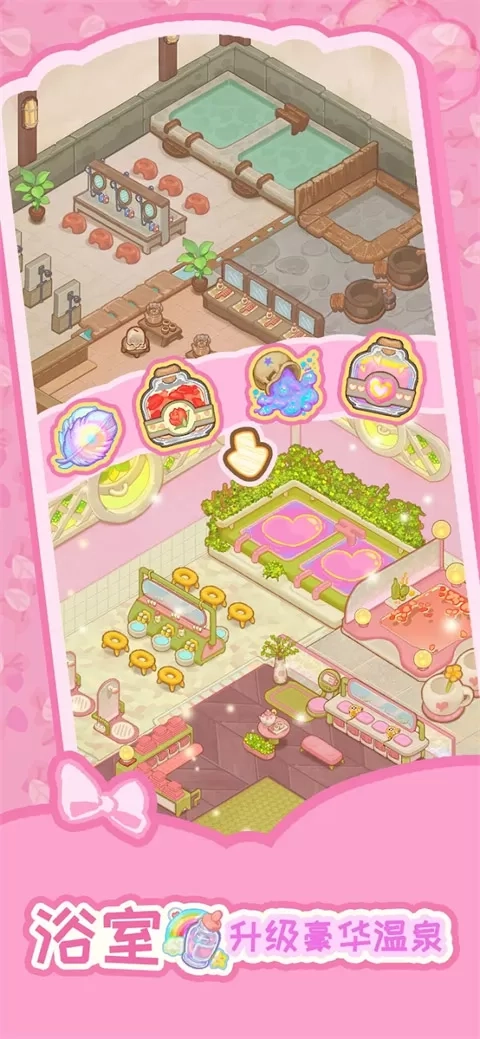 乌冬的旅店最新版