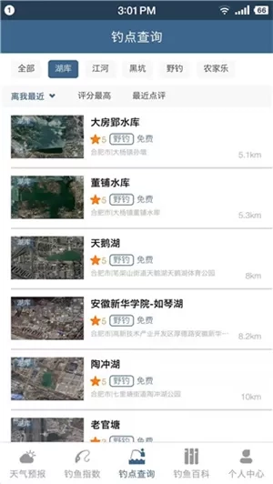 钓鱼天气预报精准看风雨气压