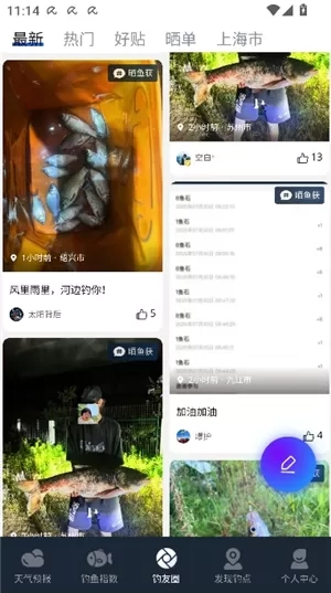 钓鱼天气预报精准看风雨气压