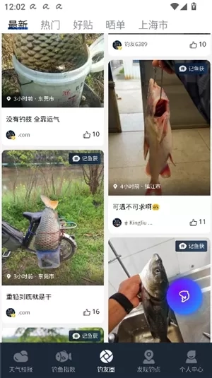 钓鱼天气预报专业版