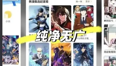漫画台
