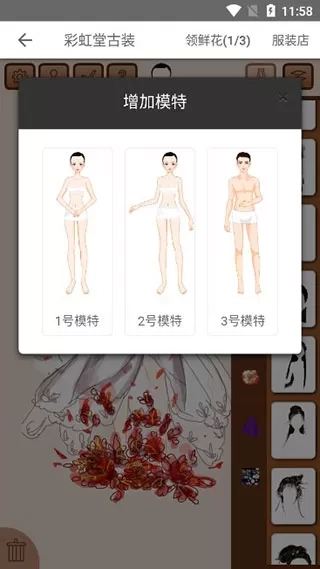 彩虹堂古装游戏最新版