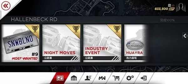 极品飞车17最高通缉中文版