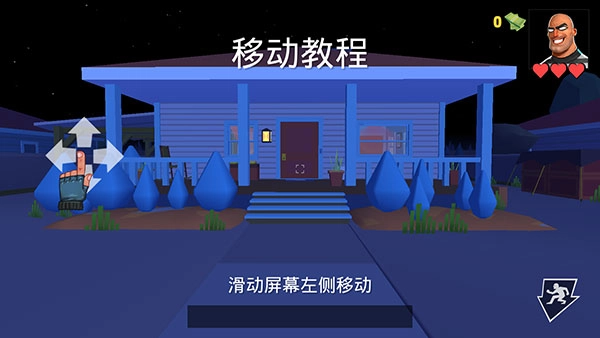 疯狂窃贼2隐身大师手游下载