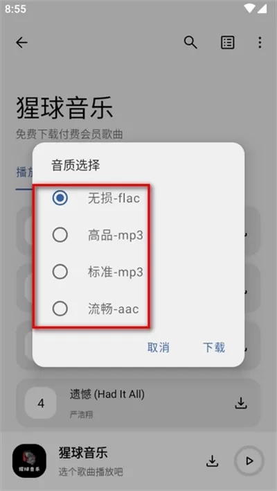 猩球音乐app下载2025最新版