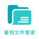 睿档文件管家