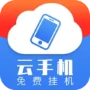 火火云手机助手