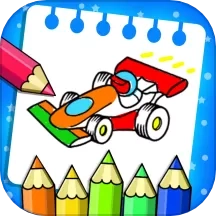 儿童游戏涂色画画游戏