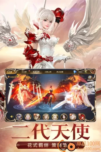 天使纪元最新版