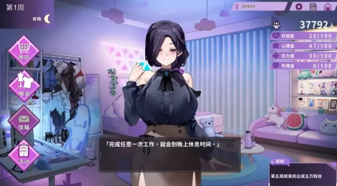 29岁人妻想成为职业COSER汉化版下载