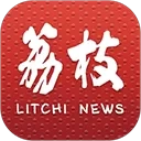荔枝新闻App2025新版