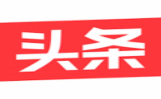 今日头条新闻最全版本推荐-今日头条新闻赚钱软件合集