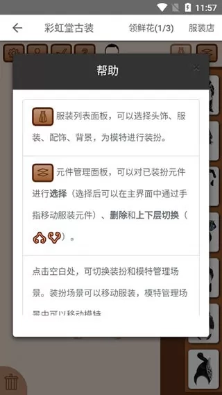 彩虹堂古装游戏最新版