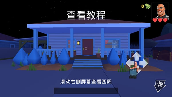 疯狂窃贼2隐身大师手游下载