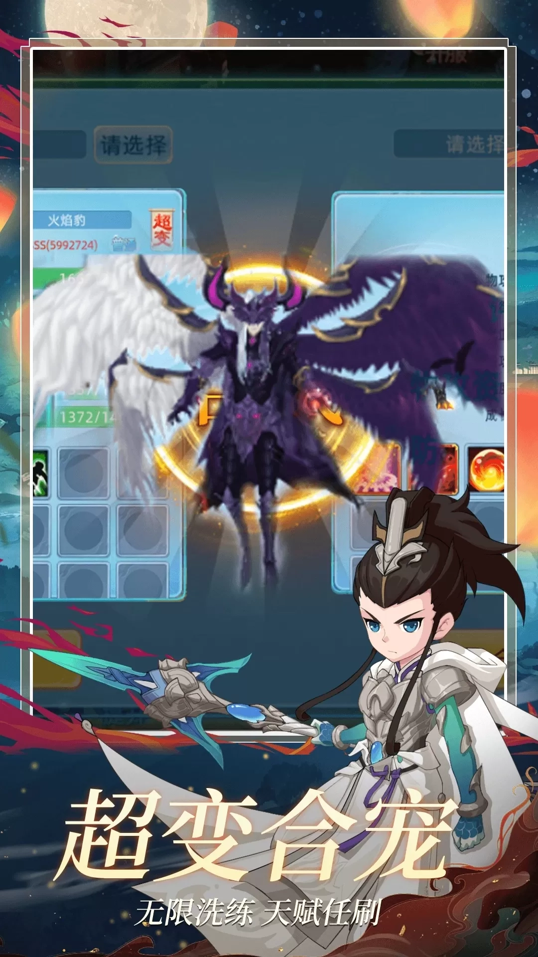 仙语奇缘2023安卓版最新版