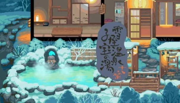 雪屋温泉旅馆官网版-雪屋温泉旅馆最新版-雪屋温泉旅馆汉化版-雪屋温泉旅馆游戏合集