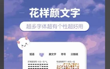 花样颜文字