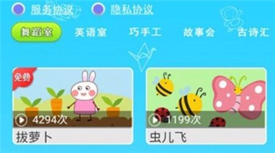 宝贝智慧课堂app下载