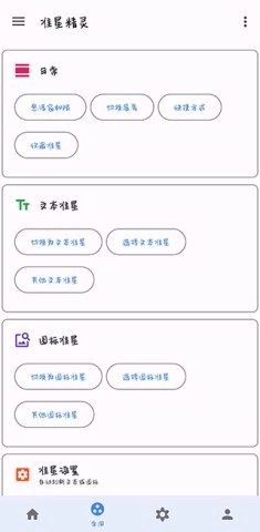 准星助手2