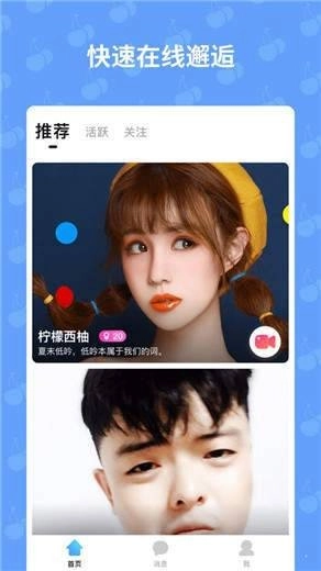 优乐美直播4