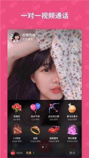 优乐美直播3