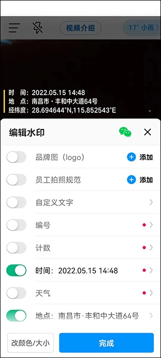 今日水印相机免费版下载