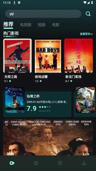 水月影评官方版下载