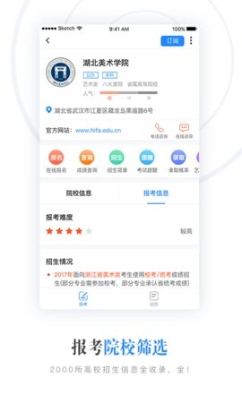 云艺招考3