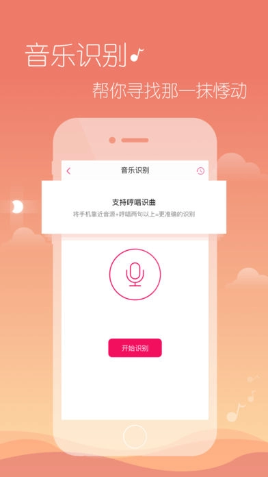 多米音乐2