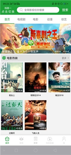菠萝影视2
