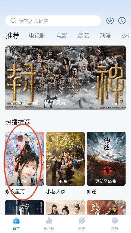 777影视最新下载