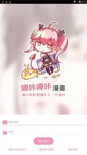 哔咔哔咔漫画4