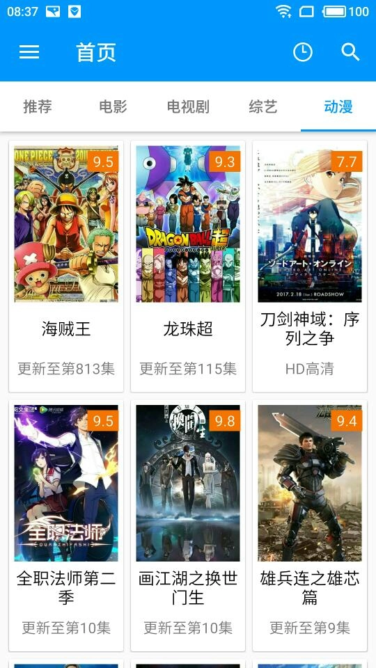 酷看影院3