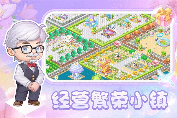 圆梦庄园1