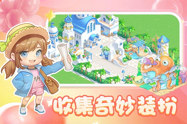 圆梦庄园5
