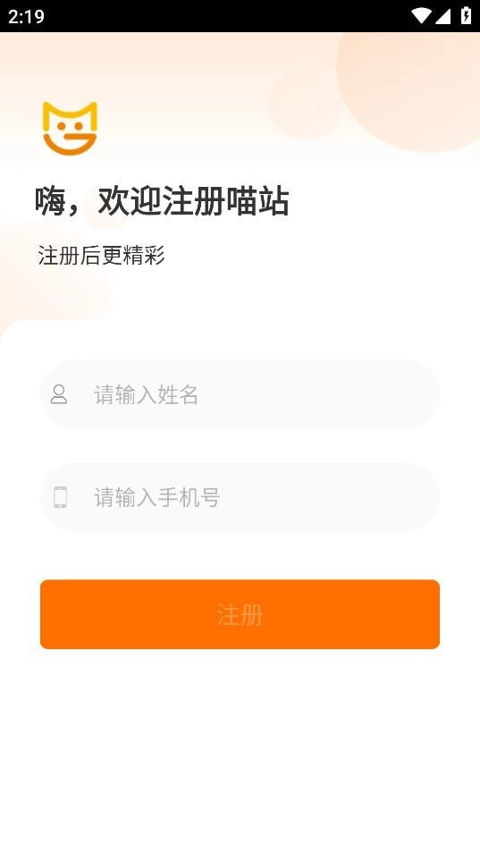 喵站官网版下载