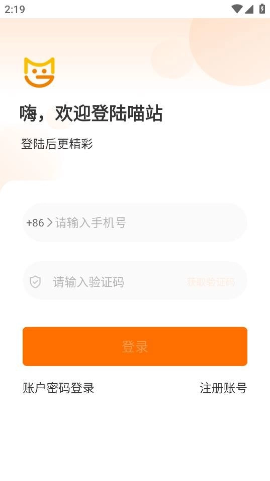 喵站官网版下载