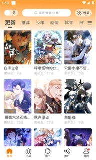 包子漫画1