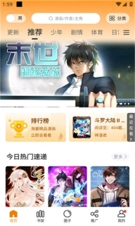 包子漫画4
