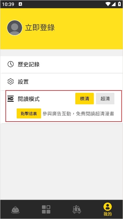 包子漫画中文版下载