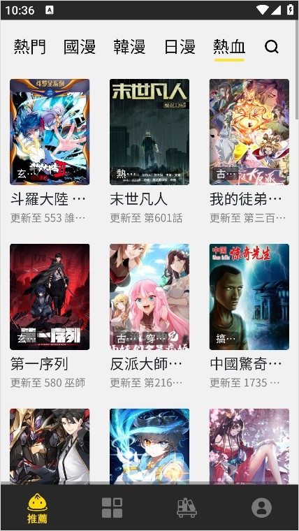 包子漫画中文版下载