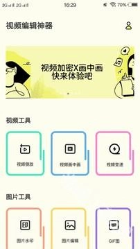 小猪视频正版下载