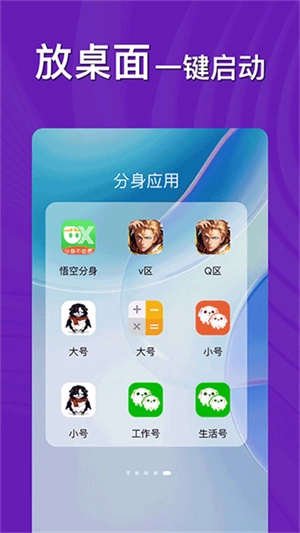 悟空分身3