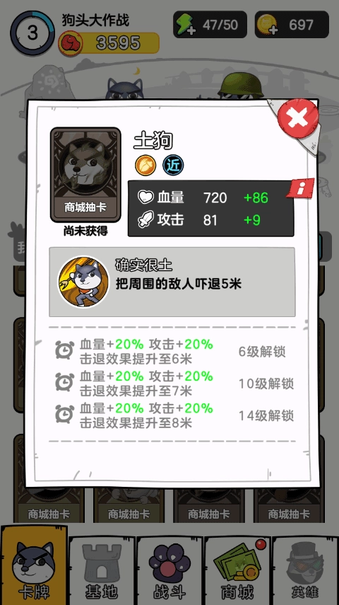 狗头大作战2