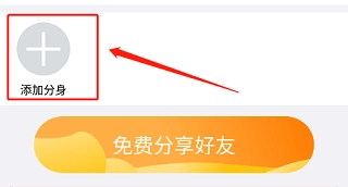 悟空分身中文版下载
