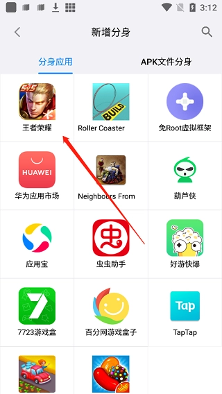 悟空分身中文版下载