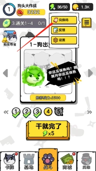 狗头大作战官网版下载