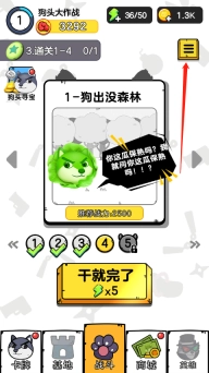 狗头大作战官网版下载